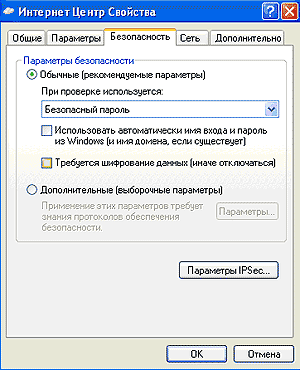 подключение по VPN (Windows XP)
