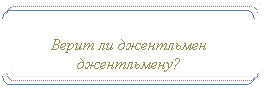 Двойные