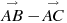 ��������: \overset{\to }{\mathop{AB}}\, - \overset{\to }{\mathop{AC}}\,