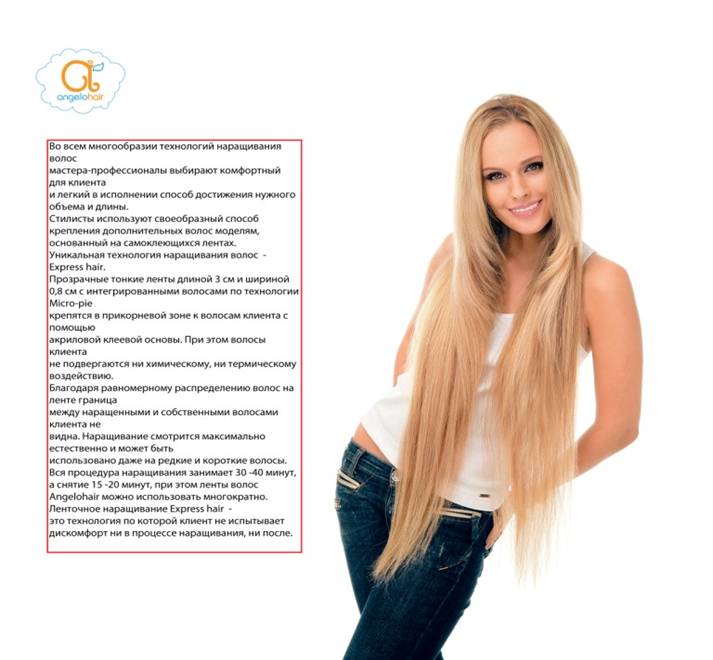 C:\Documents and Settings\aa2\Рабочий стол\1\narashivanievolos-angelohair-3.jpg