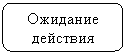 Скругленный