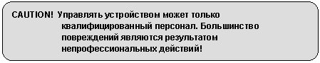 ����������� �������������: CAUTION! ��������� ����������� ����� ������ ����������������� ��������. ����������� ����������� �������� ����������� ������������������ ��������!



