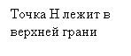 �������: ����� � ����� � ������� �����