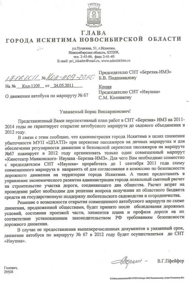 сканирование0006.jpg