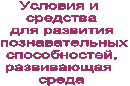 ������� � 

��������

��� ��������

 ��������������

������������,

����������� 

�����