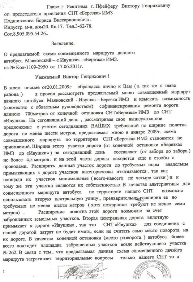 сканирование0009.jpg