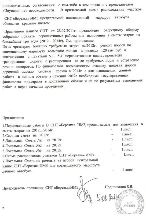 сканирование0010.jpg