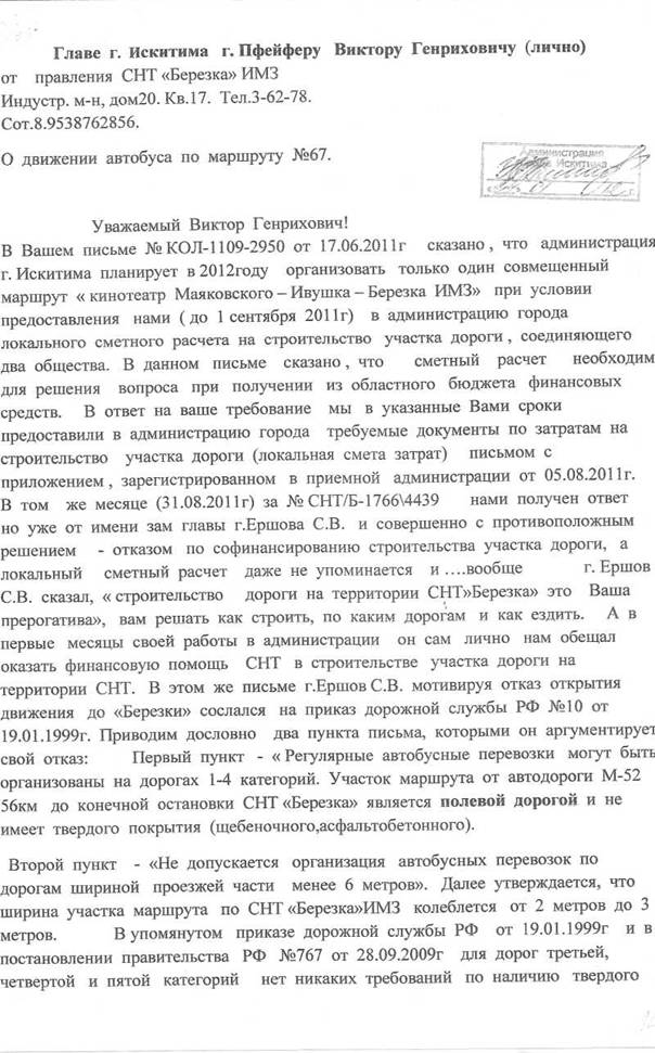 сканирование0005.jpg