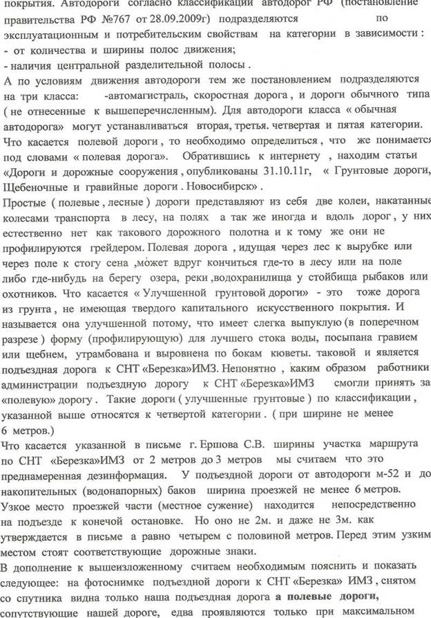 сканирование0001.jpg