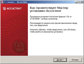 install_1.png