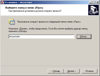 install_4.png