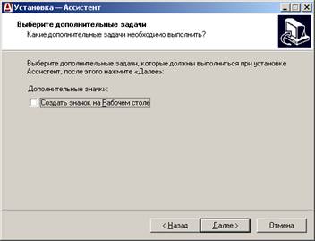 install_5.png