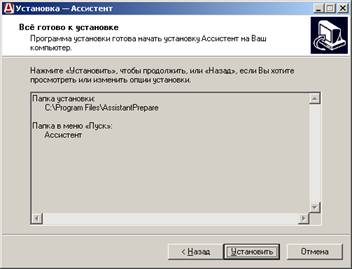 install_6.png