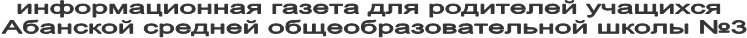 информационная