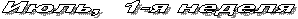 ����, 1-� ������