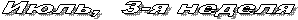 ����, 3-� ������