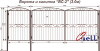 Ворота и калитка «ВС-2»