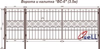 Ворота и калитка «ВС-6»