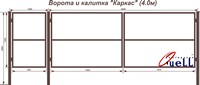 Ворота и калитка «Каркас»