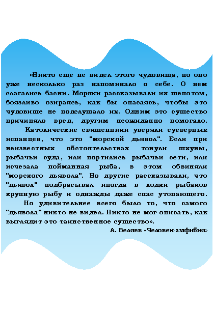 ������� �����: «����� ��� �� ����� ����� ��������, �� ��� ��� ��������� ��� ���������� � ����. � ��� ��������� �����. ������ ������������ �� �������, �������� ��������, ��� �� ��������, ����� ��� �������� �� ���������� ��. ����� ��� �������� ��������� ����, ������ ���������� ��������. 

 ������������ ���������� ������� ��������� ��������, ��� ��� "������� ������". ���� ��� ����������� ��������������� ������ �����, ������� ����, ��� ��������� ������� ����, ��� �������� ��������� ����, � ���� �������� "�������� �������". �� ������ ������������, ��� "������" ����������� ������ � ����� ������� ������� ���� � ������� ���� ���� ����������. 

 �� ������������ ����� ���� ��, ��� ������ "�������" ����� �� �����. ����� �� ��� �������, ��� �������� ��� ������������ ��������».

�. ������ «�������-�������»



