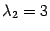 $ {{\lambda}_2=3}$