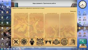 C:\Users\Елена\Desktop\ЭОР\Безымянный.jpg
