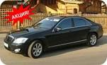 Описание: http://*****/images/stories/arenda%20Mercedes-Benz%20W221.jpg
