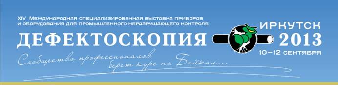 Shapka_IRKUTSK_2013.jpg