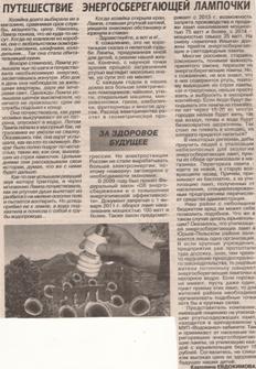 C:\Documents and Settings\Admin\Мои документы\Мои сканированные изображения\2013-08 (авг)\сканирование0001.jpg