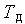 http://*****/?frm/?doc=Mod/type_of_link.mod/?n=45/?k=10