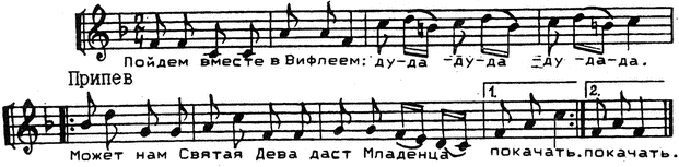 Пойдем вместе в Вифлеем