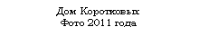�������: ��� ����������

���� 2011 ����

