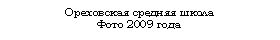 �������: ���������� ������� �����

���� 2009 ����

