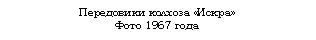 �������: ���������� ������� «�����»

���� 1967 ����

