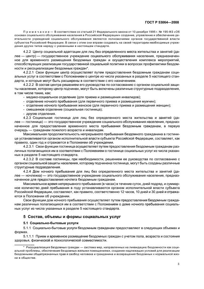 ГОСТ Р