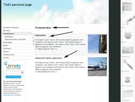Jimbo - управление сайтом и элементами контента