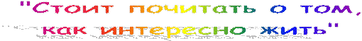 "Стоит