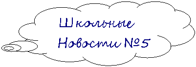 �������-������: �������� 

 ������� �5 2009�

