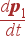 {d{\bf p}_1\over dt}