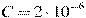 C = 2 \cdot 10^{-6}