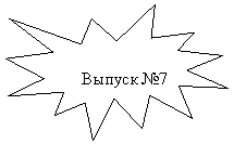����� 1: 

 ������ �7

