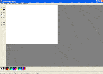 ��������� Paint 2003
