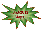 ����� 1: �3/2012

����

