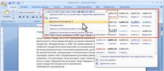 Выделение