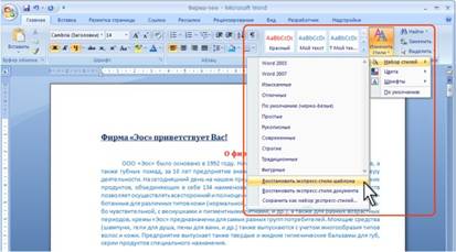 Восстановление