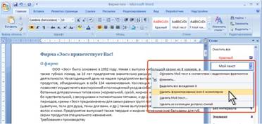 Очистка