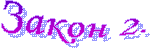 ����� 2.
