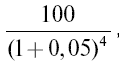 Описание: http://*****/finanalysis/invest/fin_modeling&envaluation-03.gif