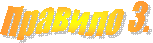 ������� 3. 