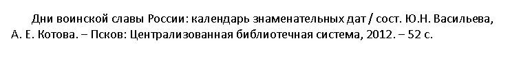 �������: ��� �������� ����� ������: ��������� �������������� ��� / ����. �.�. ���������, . � �����: ���������������� ������������ �������, 2012. � 52 �. 



